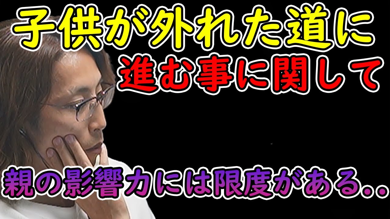 【雑談】子供が非行に走るのは親が悪いのか問題について話す釈迦
