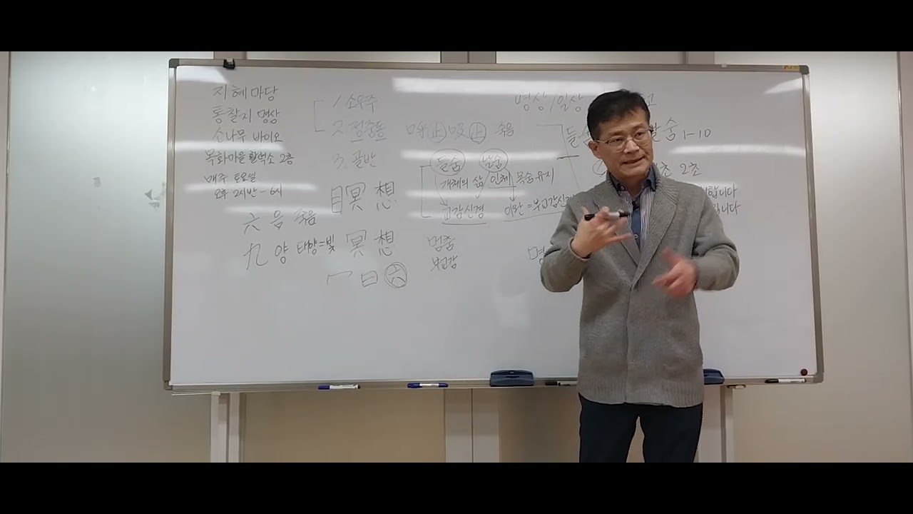 명상이 깊어지는 방법. 일상생활하면서 명상하는 법. 중간중간 호흡을 멈춰야 합니다. 명상이란 죽음연습.