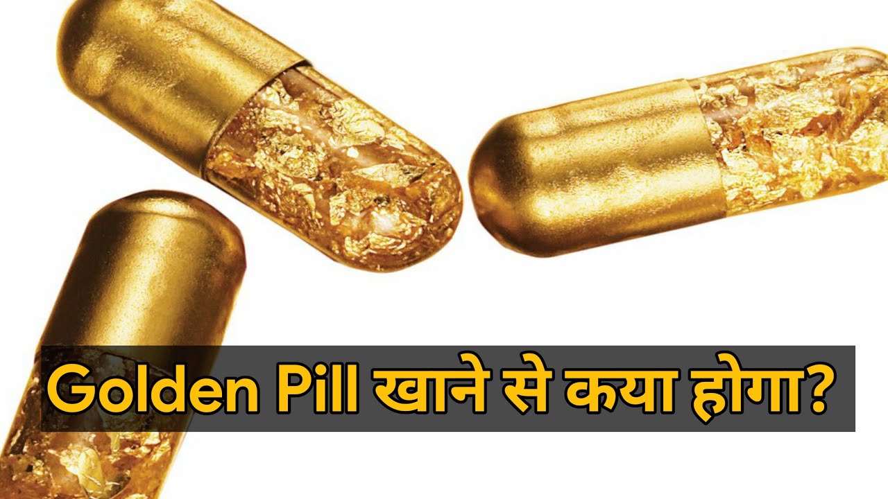 इसे खाने से क्या होगा | Golden pill most expensive medicine | Facts In Hindi #shorts
