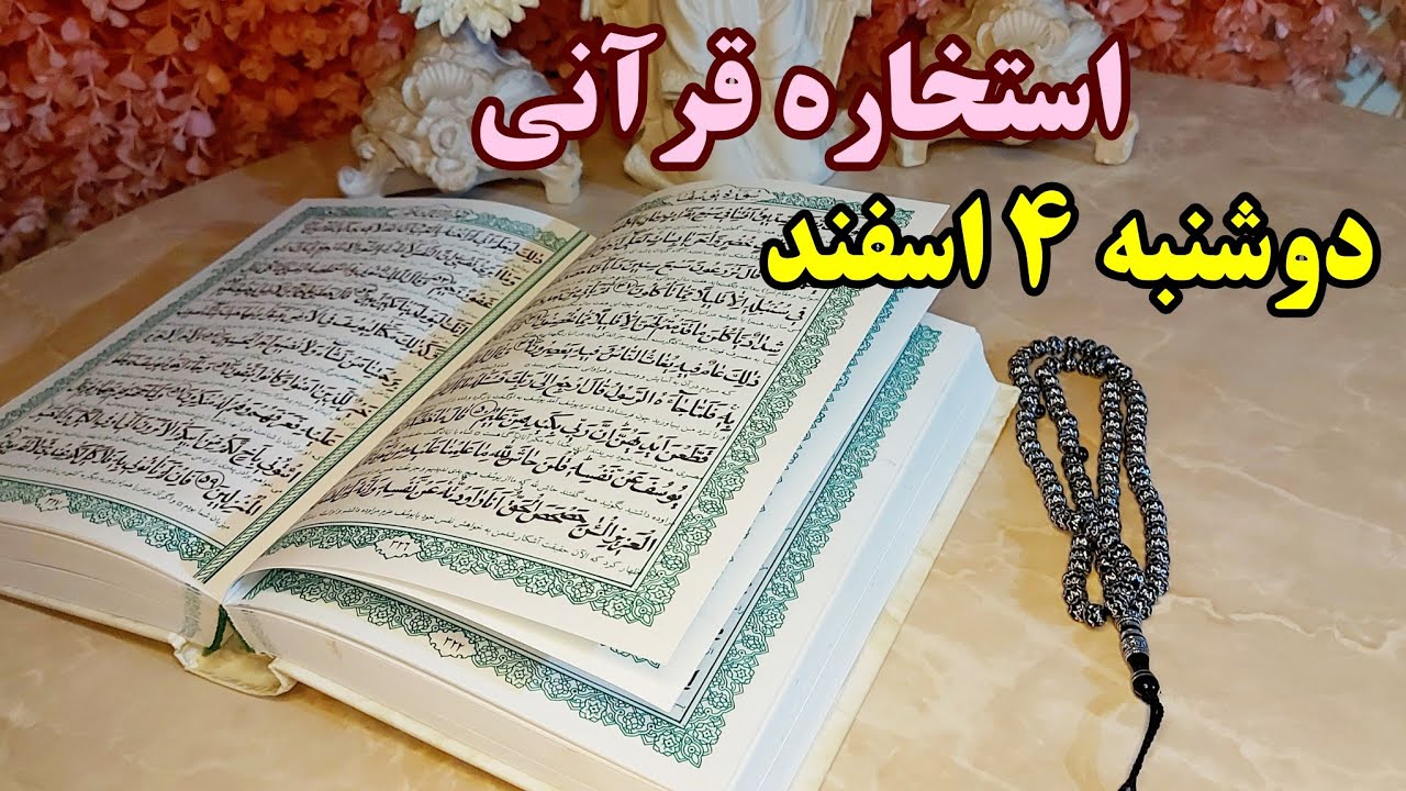 اگه مشکل داری دلت گرفته نیت کن🧚🔮🧚‍♂️