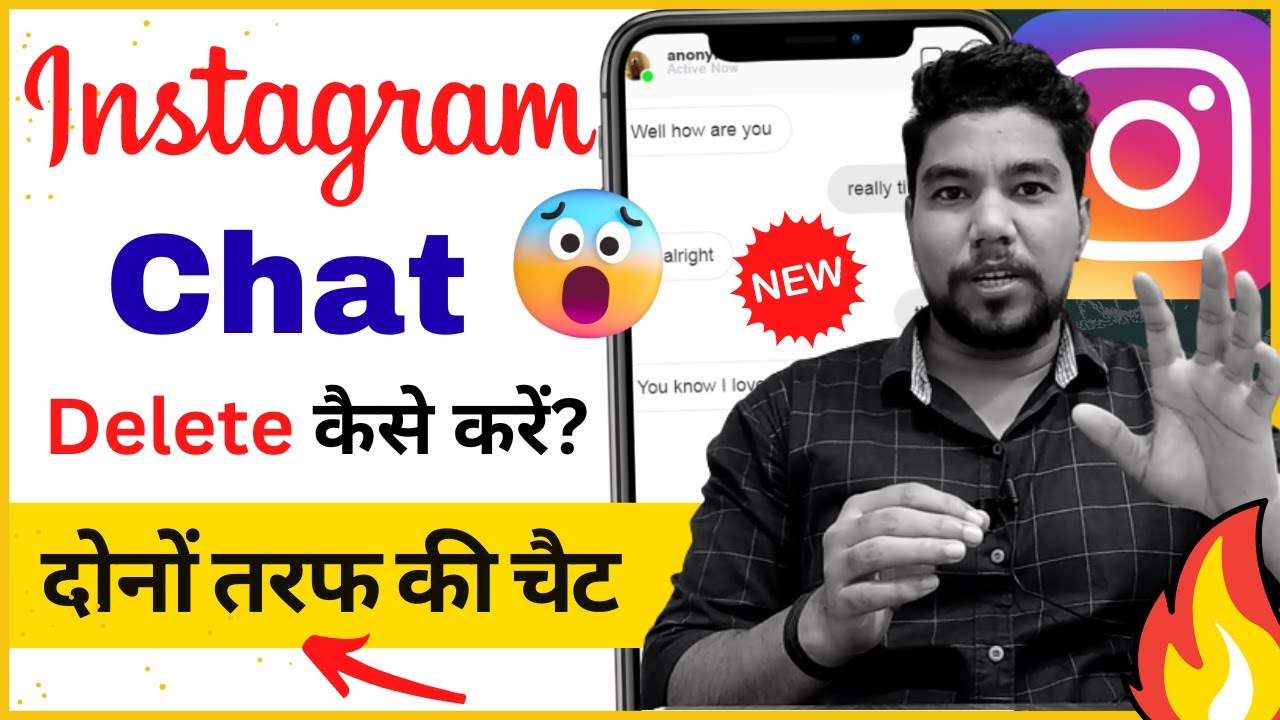 Instagram chat delete kaise kare | Instagram के मैसेज कैसे डिलीट करें?? how to delete chat on insta