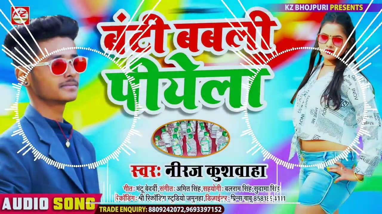 Bunty Babli piyala Dj Bhojpuri Song 2022 - Bunty Babli piyala Bhojpuri song - Dj Jbl remix 2022
