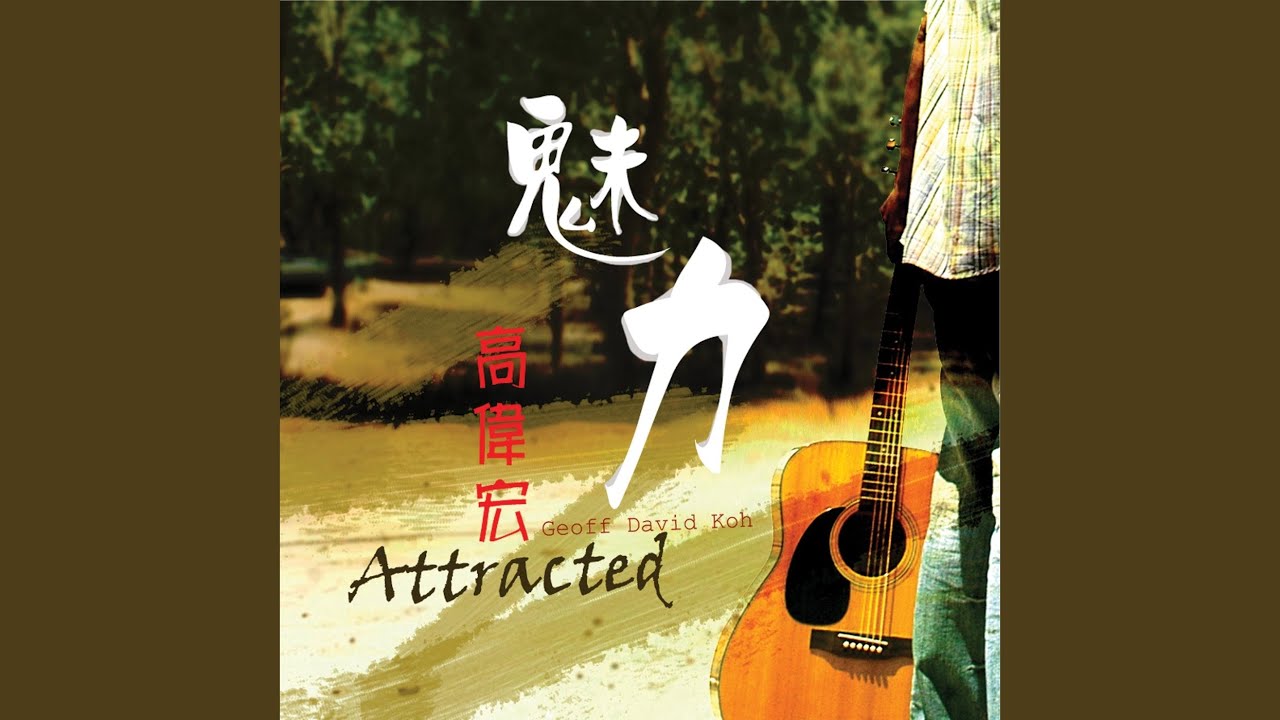 Attracted