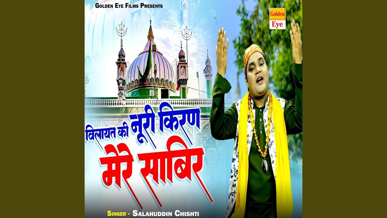 Wilayat Ki Noori Kiran Mere Sabir