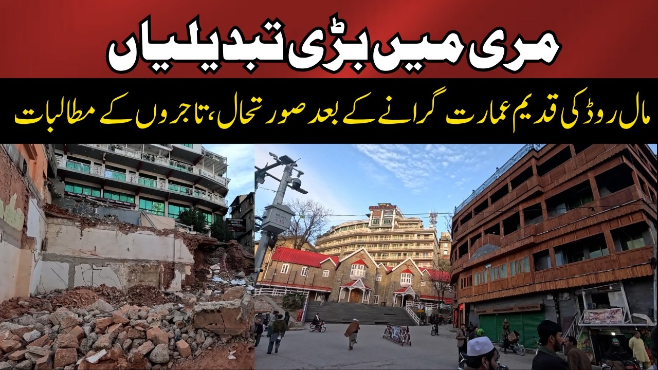 Murree Mall Road | HBL Old Building Demolished | Encroachment Operation Update | EP-756
