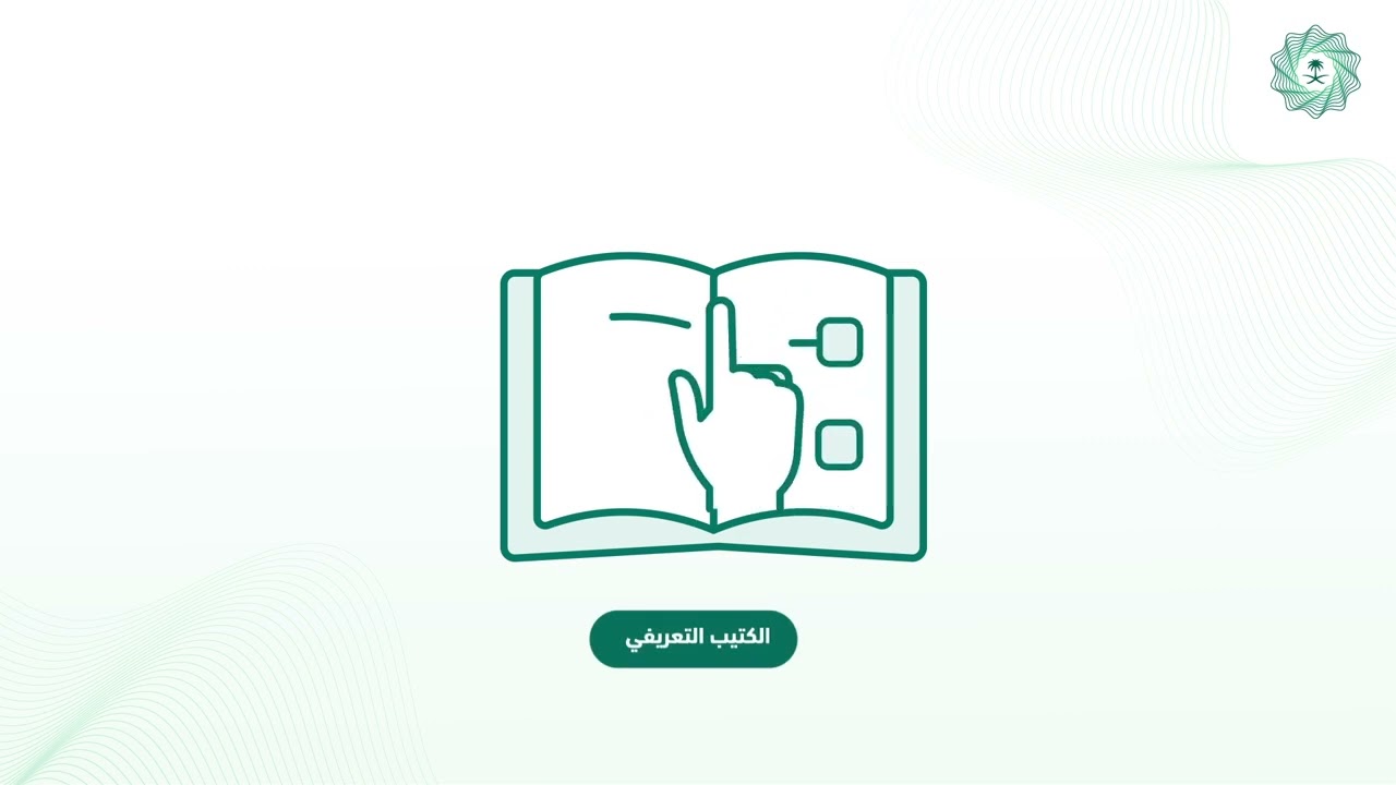 مصادر المعلومات للرقابة المالية