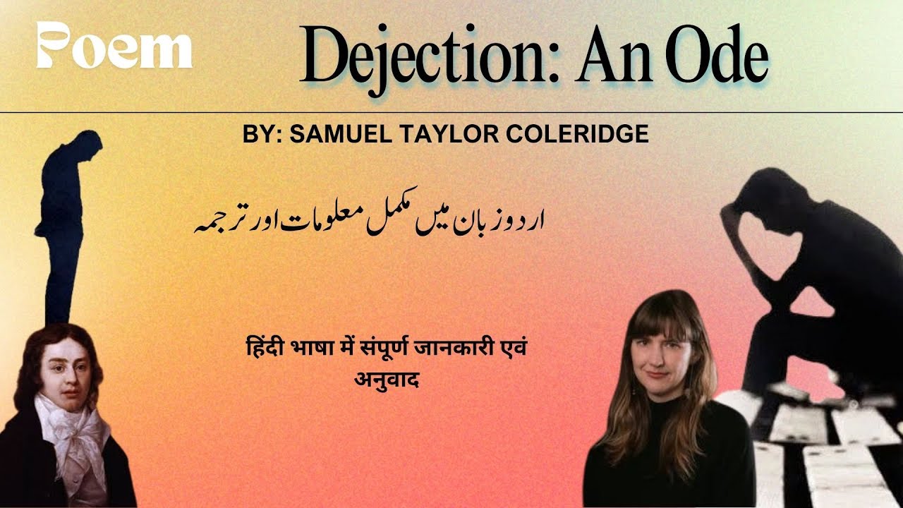 Dejection An Ode by S T Coleridge in Urdu and Hindi.