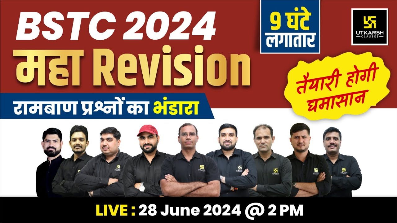 BSTC Exam 2024 | Complete Revision For BSTC Exam #2 | UtkarshTeaching Exams