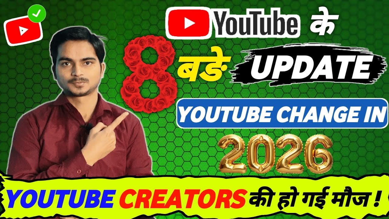 Youtube के 8 बङे Update हर Creator को जानना चाहिए | Biggest Update for Youtube 2026 | Youtube Update