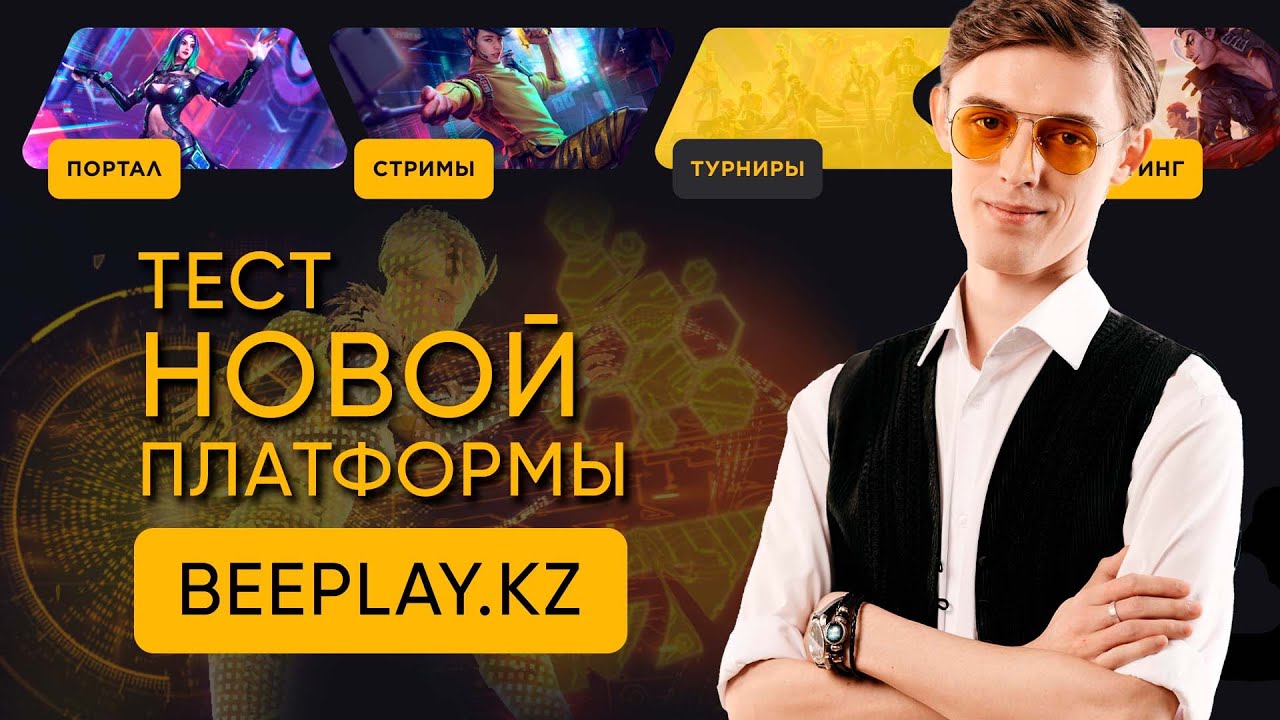 Тест новой платформы Фри Фаер! Стрим Free Fire BeePlay! Турниры, промокоды, розыгрыши Фри Фаер!