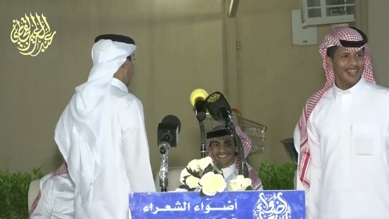 فعلك ردي سحيم السحيمي وسهيل القارحي الرياض 26-3-1447