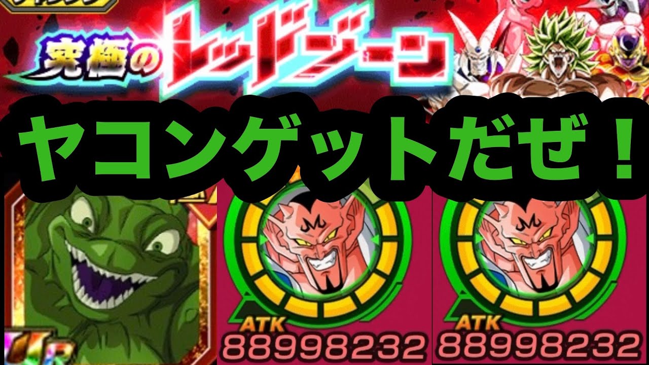 運営さんの策略にハマりまんまと引いたお供URヤコン使ってみた！【ドッカンバトル】【Dragon Ball Z Dokkan Battle】