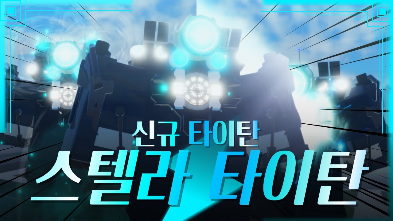 1년만의 신규 일반 타이탄,스텔라 타이탄 리뷰