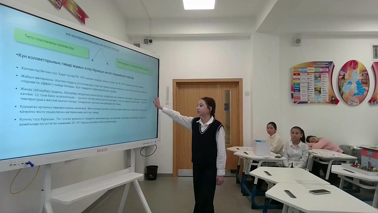 Физика 5-7 сынып
