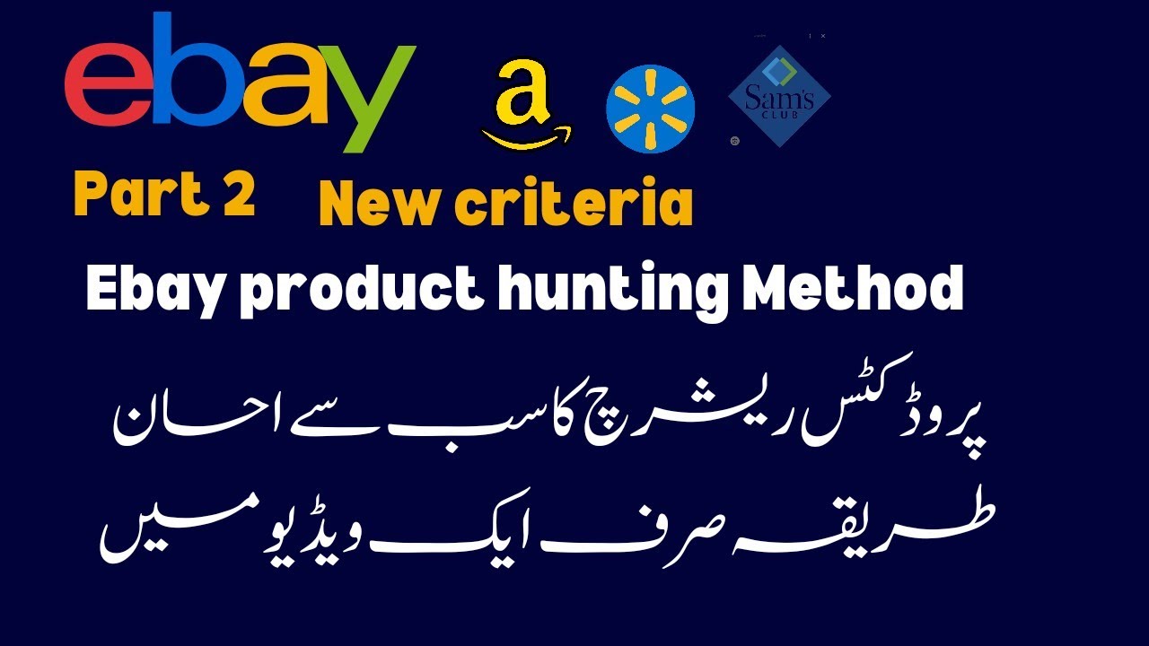 Ebay product research|Ebay products Hunting|Ebay  Product hunting for Drop shipping |lacture 4 part2