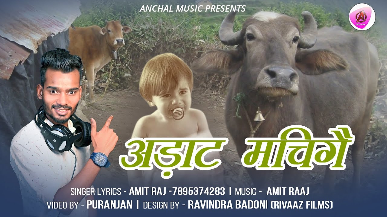NEW  GARHWALI DJ SONG 2023  ||  ADHAT MACHIGE ||  AMIT RAJ  || RIWAZ  STUDIO DEHRADUN
