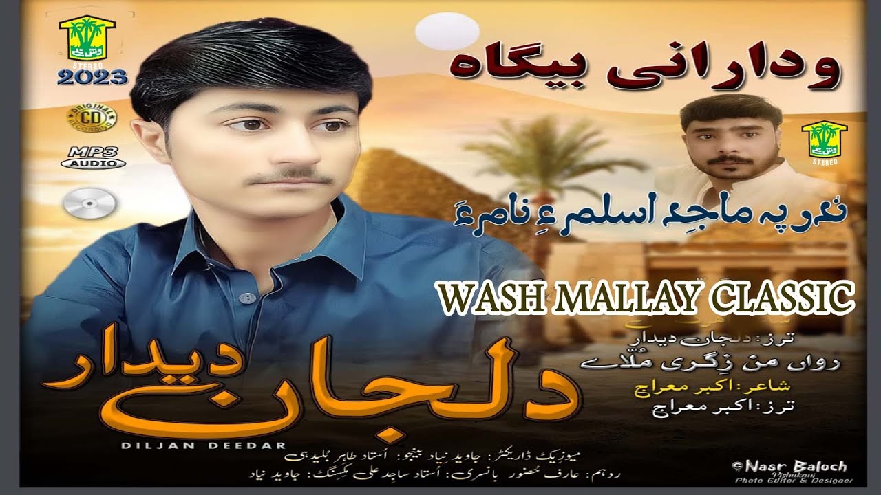 New Balochi Song | RAWAN MAN ZEGRE MULAE | DIL JAAN DEEDAR | Washmallay Classic