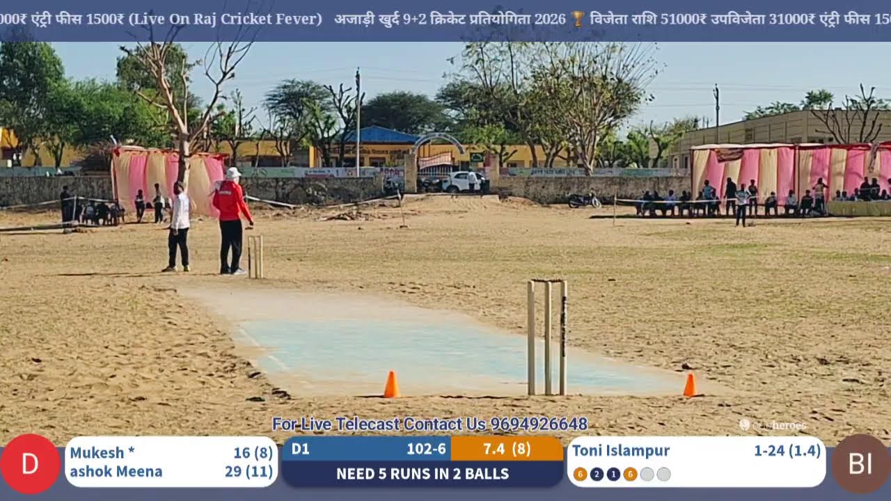 अजाड़ी खुर्द 9+2  🏆 क्वार्टरफाइनल मैच इस्लामपुर बनाम दीपलवास सुनील अजीत सूफियाना अकरम
