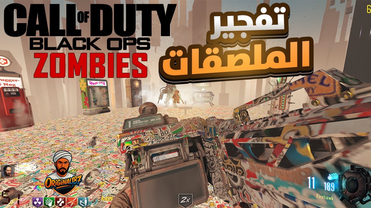 Black Ops 3 Zombie | زومبي بلاك اوبس 3 | تفجير الملصقات