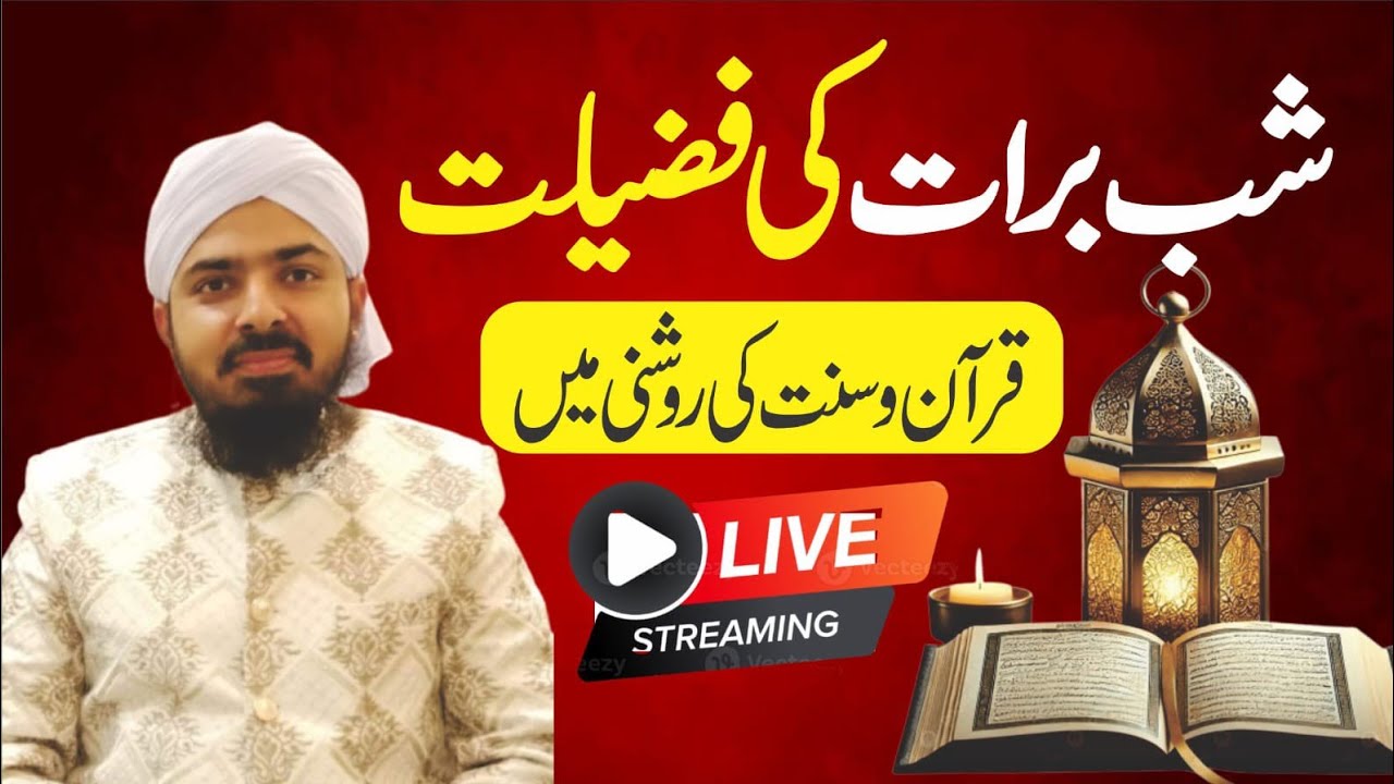 Shab-e-Barat Ki Raat Ghaflat Na Karein | Tawbah Ka Mauqa#ShabEBeratNight