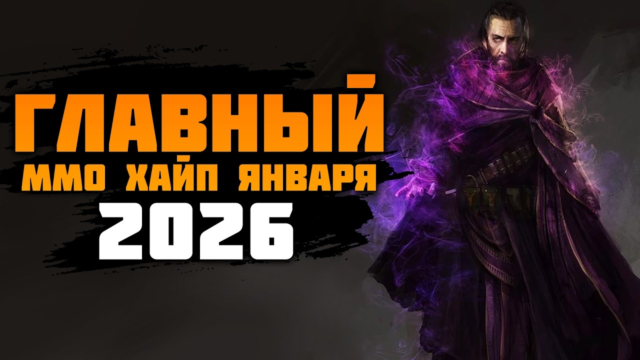 Как прошел запуск Dreadmyst MMORPG