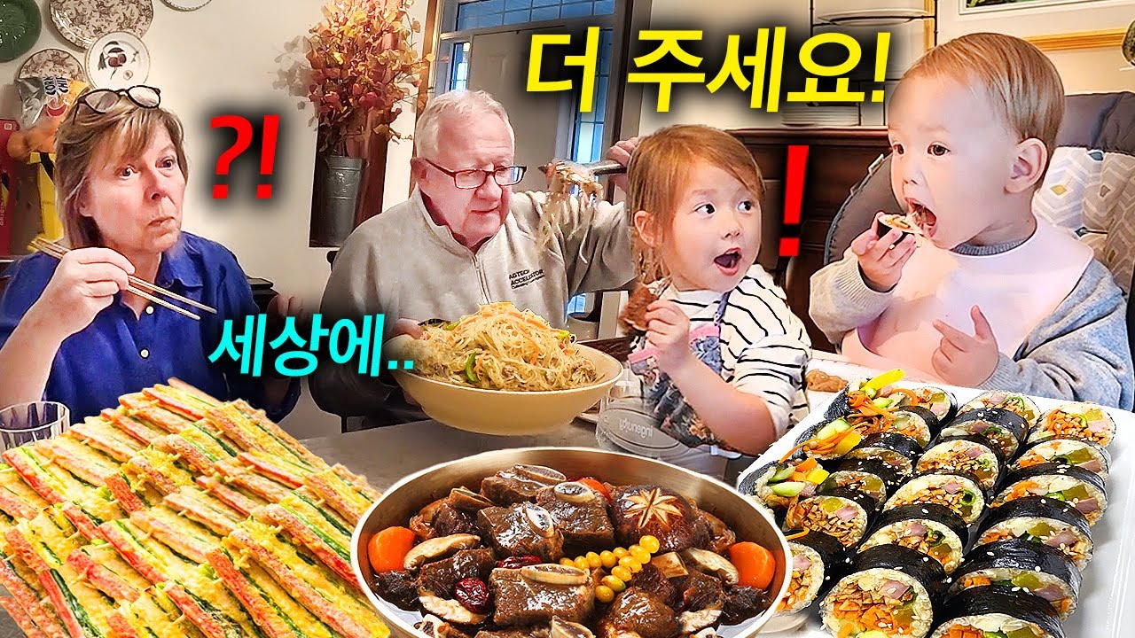 난생 처음 캐나다 백인 장모님이 차려준 추석 한상에 푹 빠진 2살 아기 반응! (캐나다 현지영상)