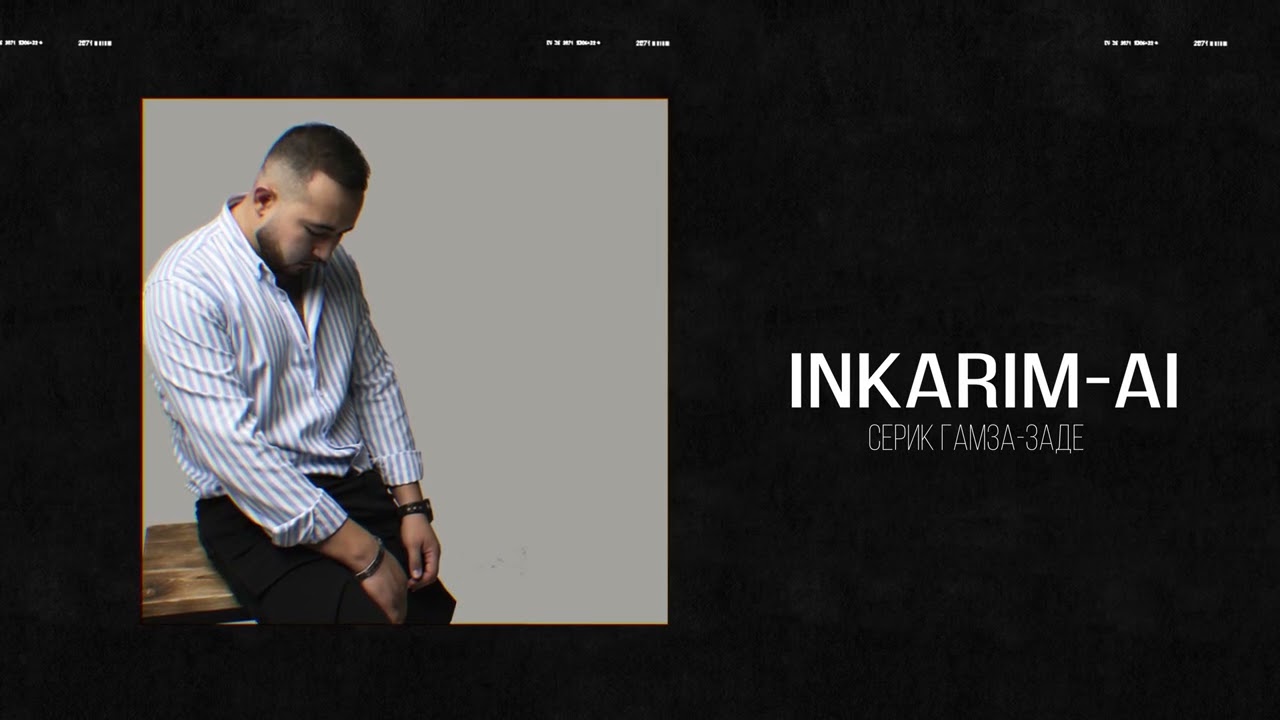 Inkarim - ai - Серик Гамза-заде (cover)