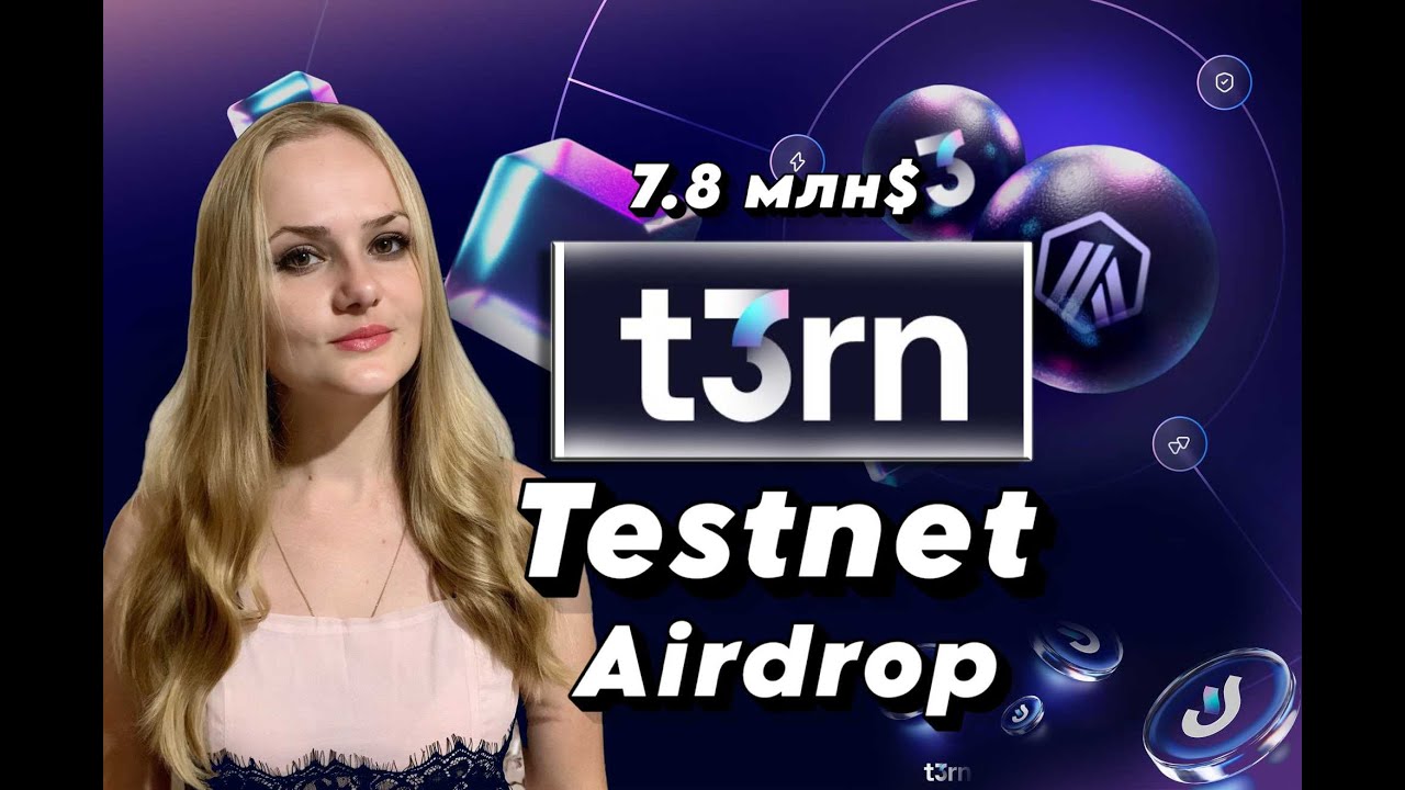 🔥#t3rn TESTNET о котором многие не знают Крупнейший проект AIRDROP GEM ПОЛНЫЙ ГАЙД