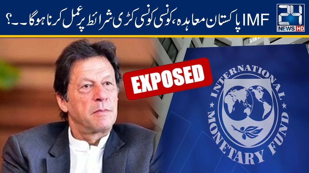 Hard Conditions List Of IMF And Pakistan Loan Deal