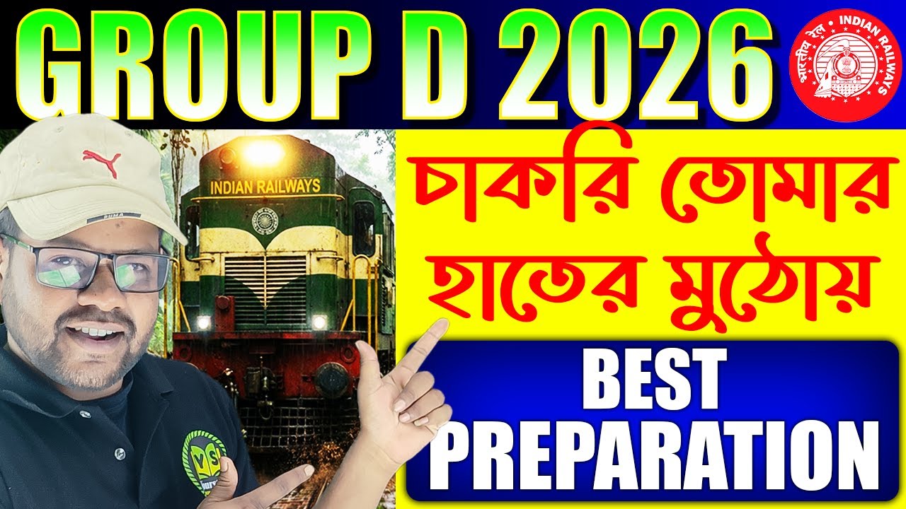 Railway Group D 2026 | চাকরি পেতেই হবে | Exam Preparation কিভাবে করবে? | Selection Process Group D