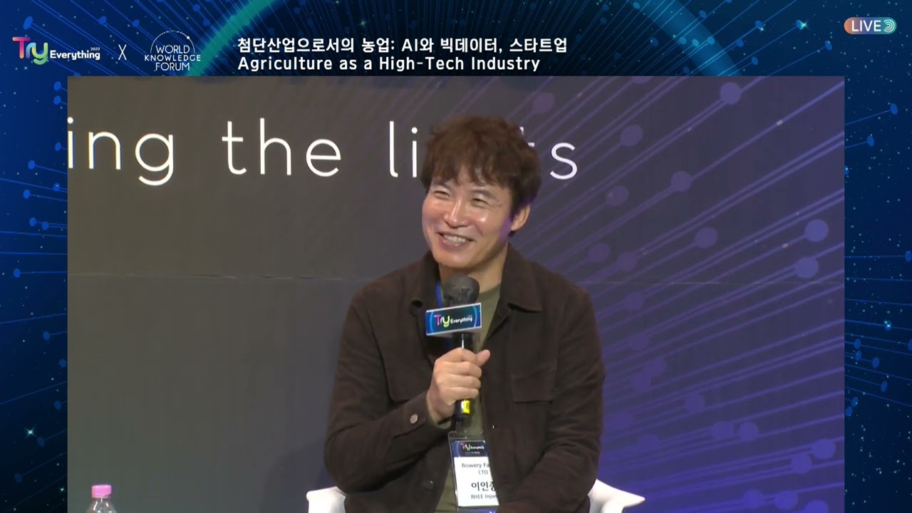 첨단산업으로서의 농업: AI와 빅데이터, 스타트업