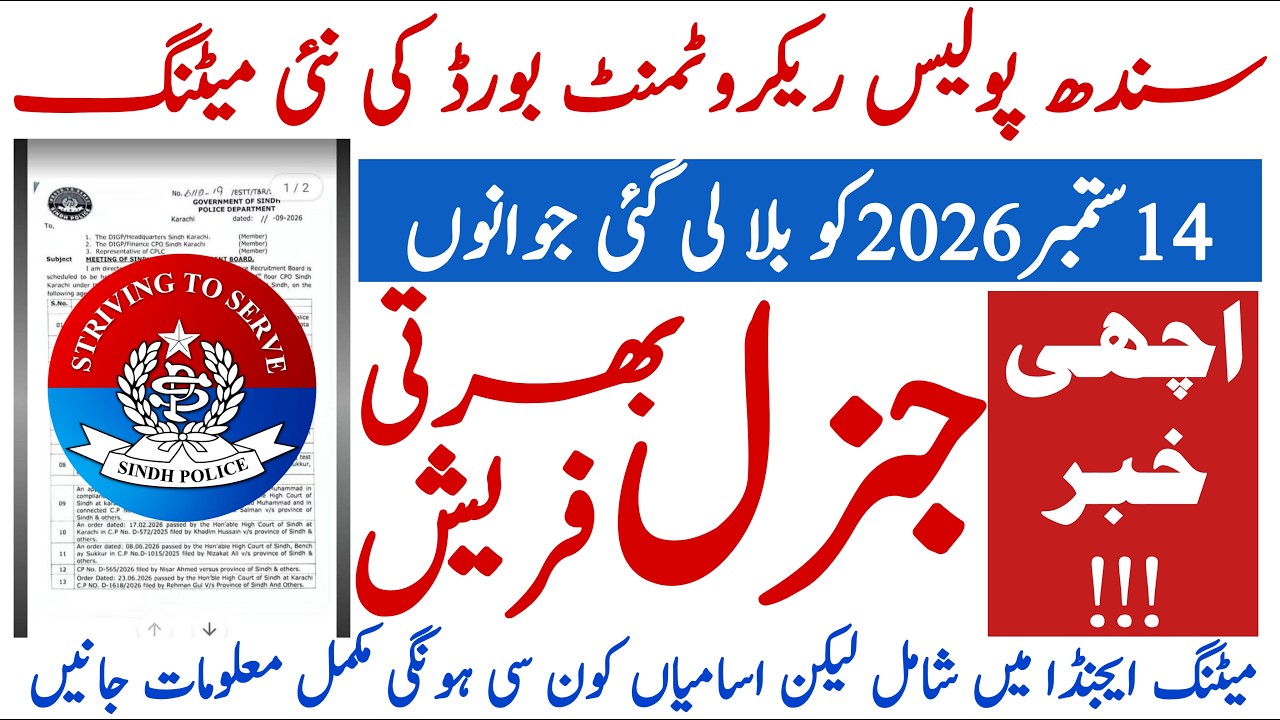 Sindh Police Fresh General Recruitment Upcoming Jobs 2026 Update | Technical Job Info 1.0