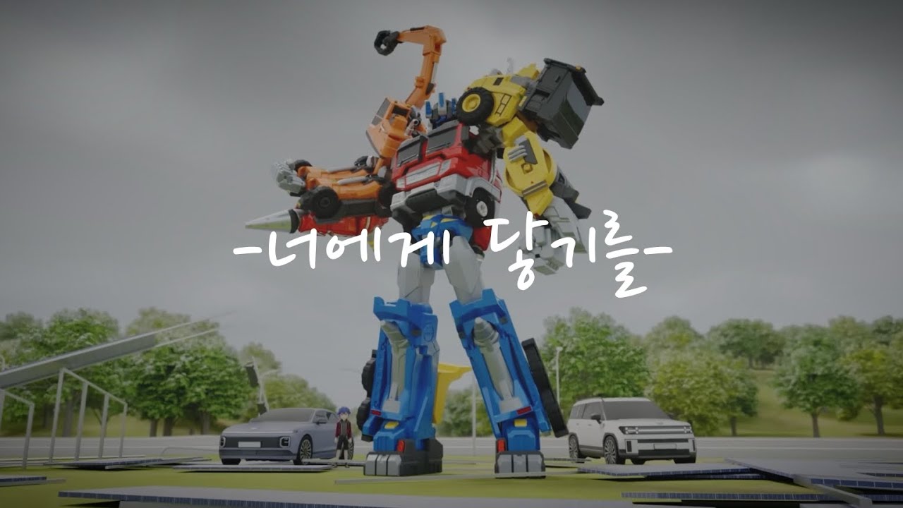 [MAD]또봇:대도시의 영웅들 시즌3 파트1 매드무비 -너에게 닿기를-