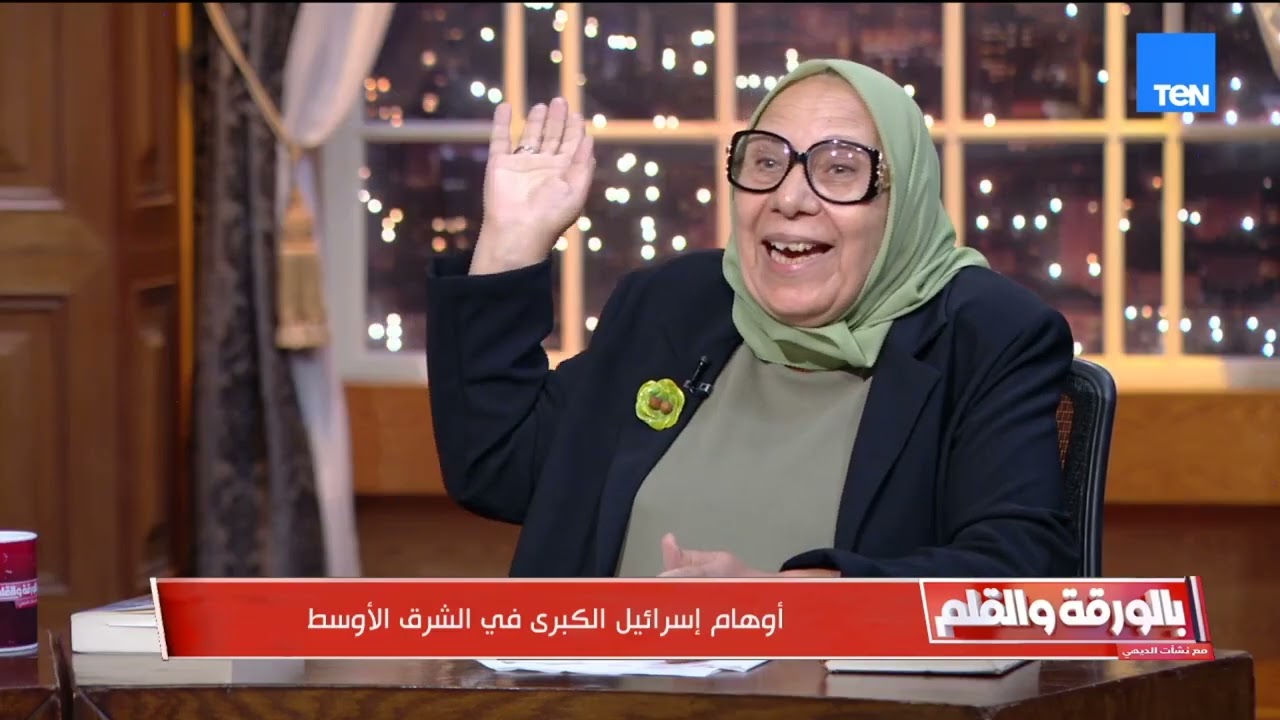 د ليلى أبو المجد نبوءات التلمود تتحدث عن مجاعات وحروب وانهيار إسرائيل في «لعنة العقد الثامن»