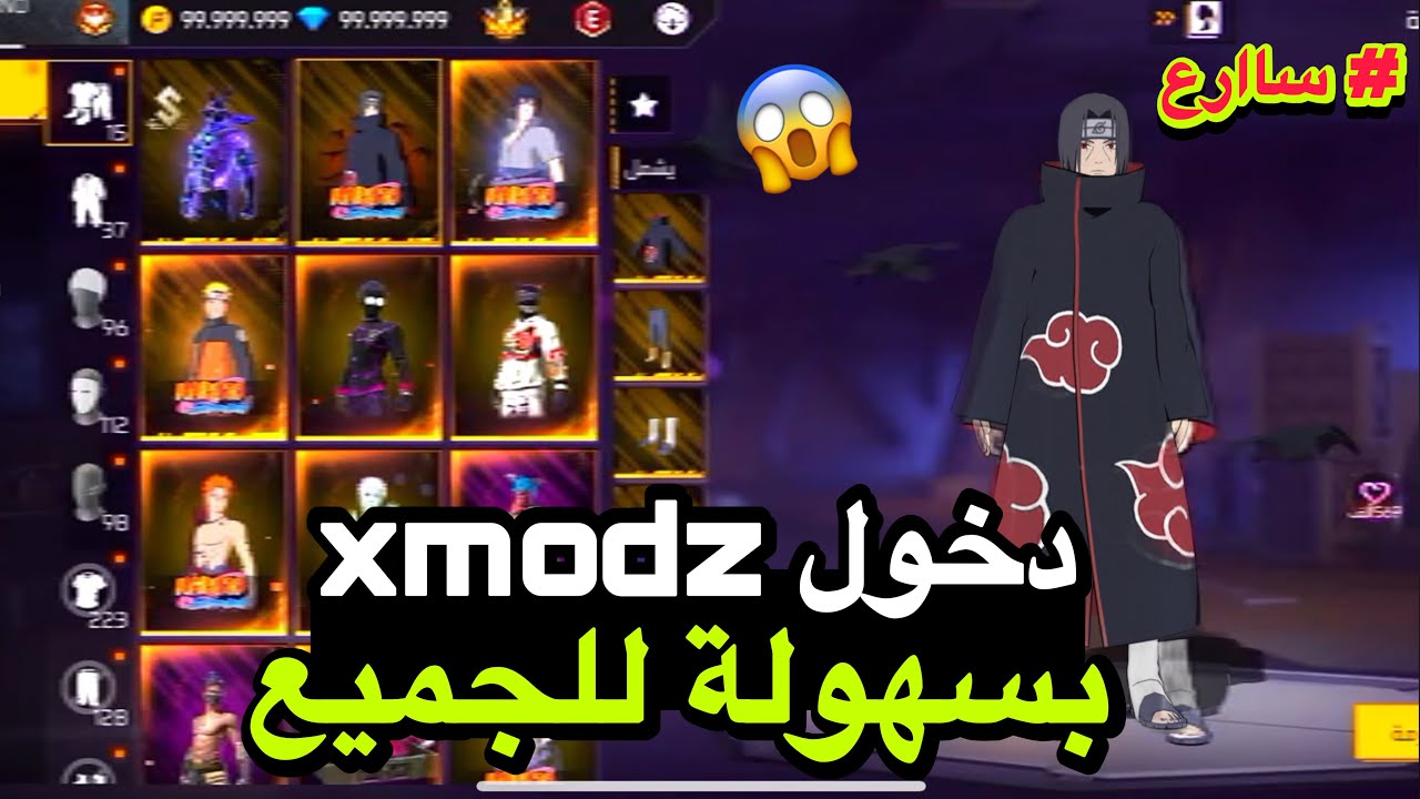  اسهل طريقة دخول سيرفر xmodz طريقة جديدة وامنة 😱 اصحبت سهلة جدا 🔥 