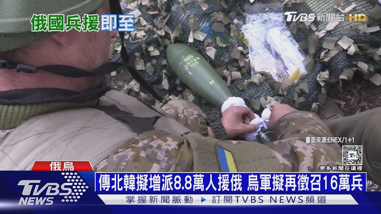與烏軍第一波交戰! 傳北韓兵全軍覆沒僅1人活｜十點不一樣20241031 