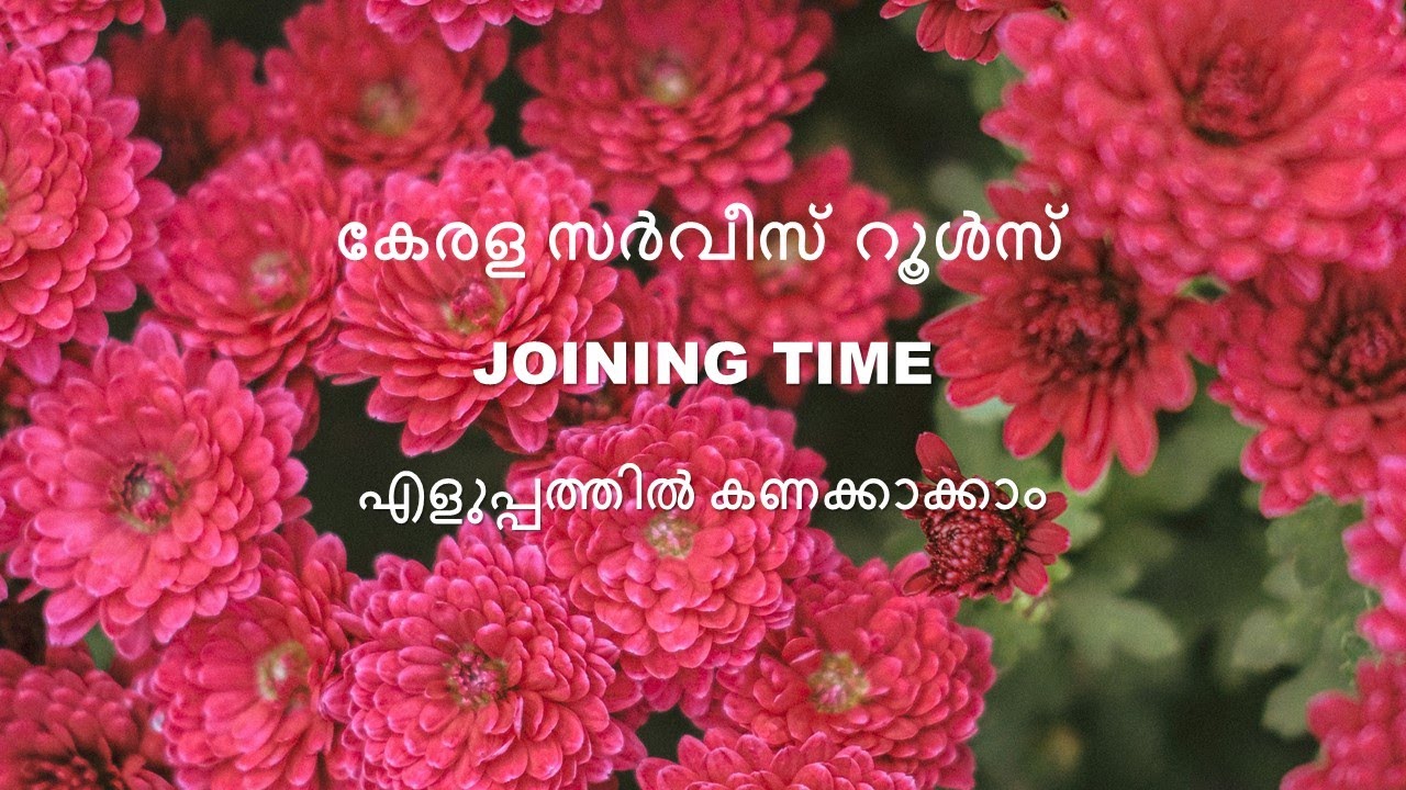 kerala  service rules vol 1 joining time class 7