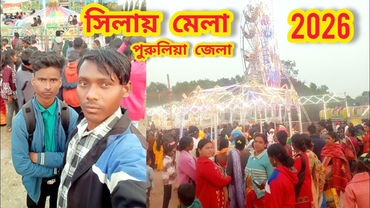 সিলায় মেলা / Silay Mela / Ma Silabati / Purulia jela / Rajkumar Hembrom / New Bangla 2026