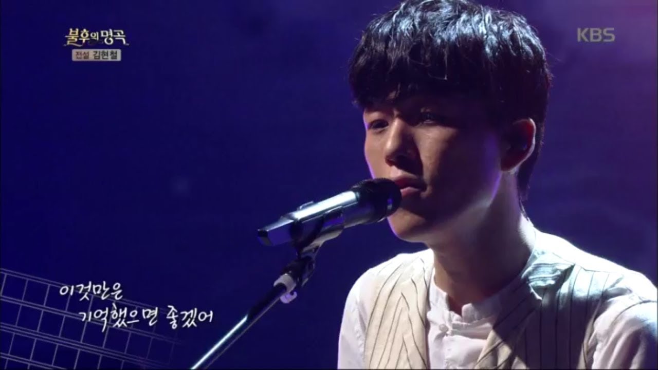 불후의명곡 Immortal Songs 2 - 곽진언 - 1994년 어느 늦은 밤.20180714
