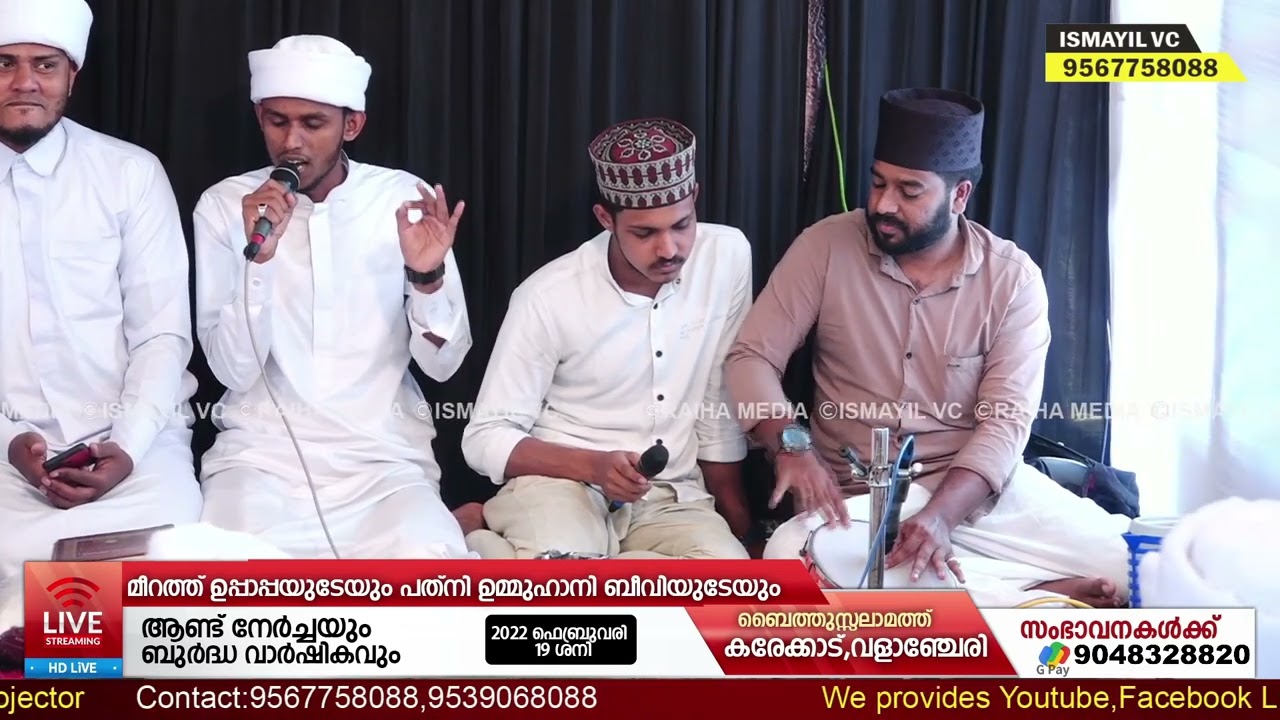 ഇരുപത് മിനുട്ട് ഉസ്താദ് നിറുത്താതെ പാടി കൂടെ ആസിഫിൻ്റെ അടിപൊളി ദഫ് മുട്ടും ! രണ്ടു പേരും അടിപൊളിയാണ്