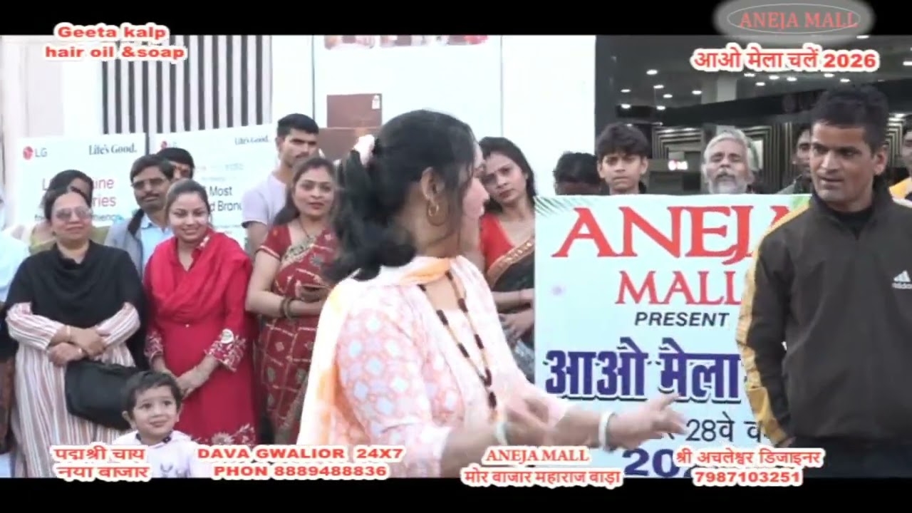 talent dance आओ मेला चलें  15.2.2026 गुड्डू भैय्या के साथ लगातार 28वे वर्ष