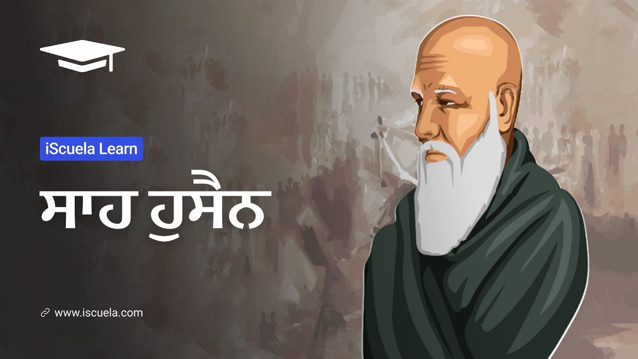 PB | Class 10 | Punjabi | Sahit Mela | Kavita | Chapter 2 | Sab Kuchh Mera Tu (PSEB)