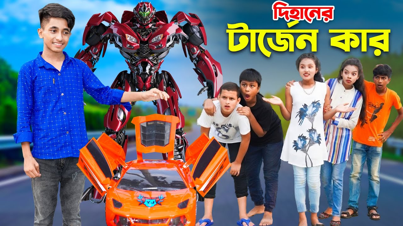 দিহানের টারজান গাড়ি  | Dihaner tarjan gari | gadi | toy car | Fairy Angel Story In Bengali