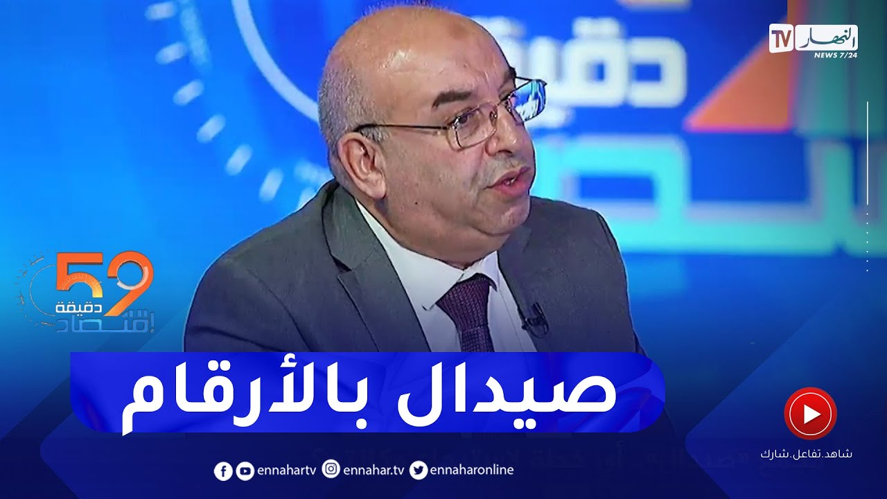 وسيم قويدري: هذا هو عدد الأدوية التي يتم تسويقها لمجمع صيدال