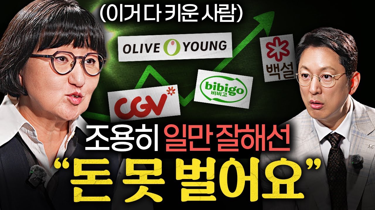 '이걸' 알면 남들보다 몸값 10배 빠르게 올라갑니다ㅣ지식인초대석 EP.56 (노희영 고문 2부)