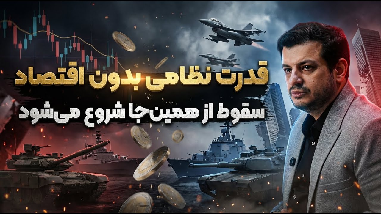 آمادگی نظامی ایران