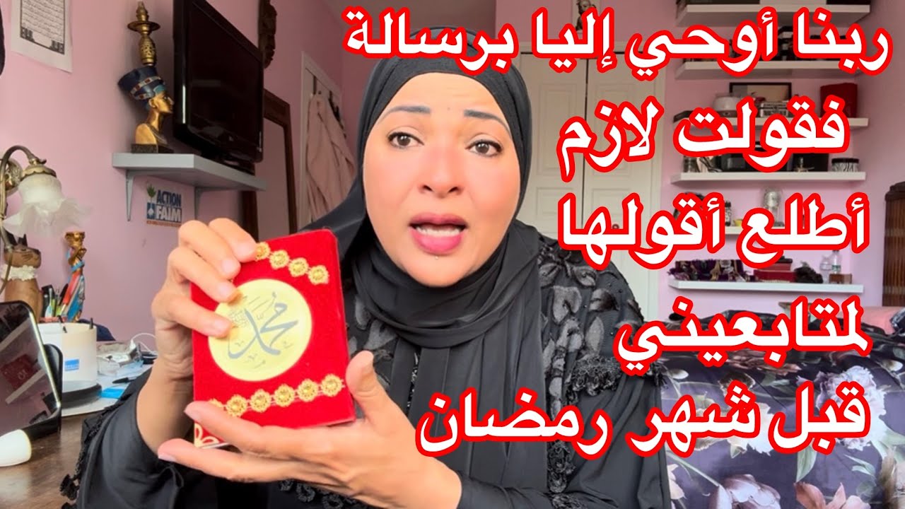 رسالة من الله ولكل ظالم نهاية🤲اللهم ان مسني الضر وأنت أرحم الراحمين 🤲