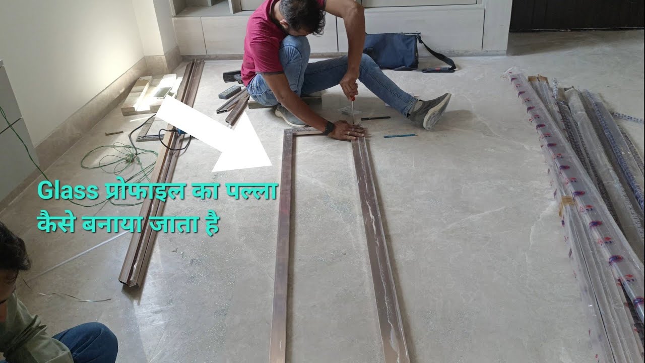 glass प्रोफाइल के पल्ले कैसे बनाए। Almirah profile ke doors kaise banate hai.