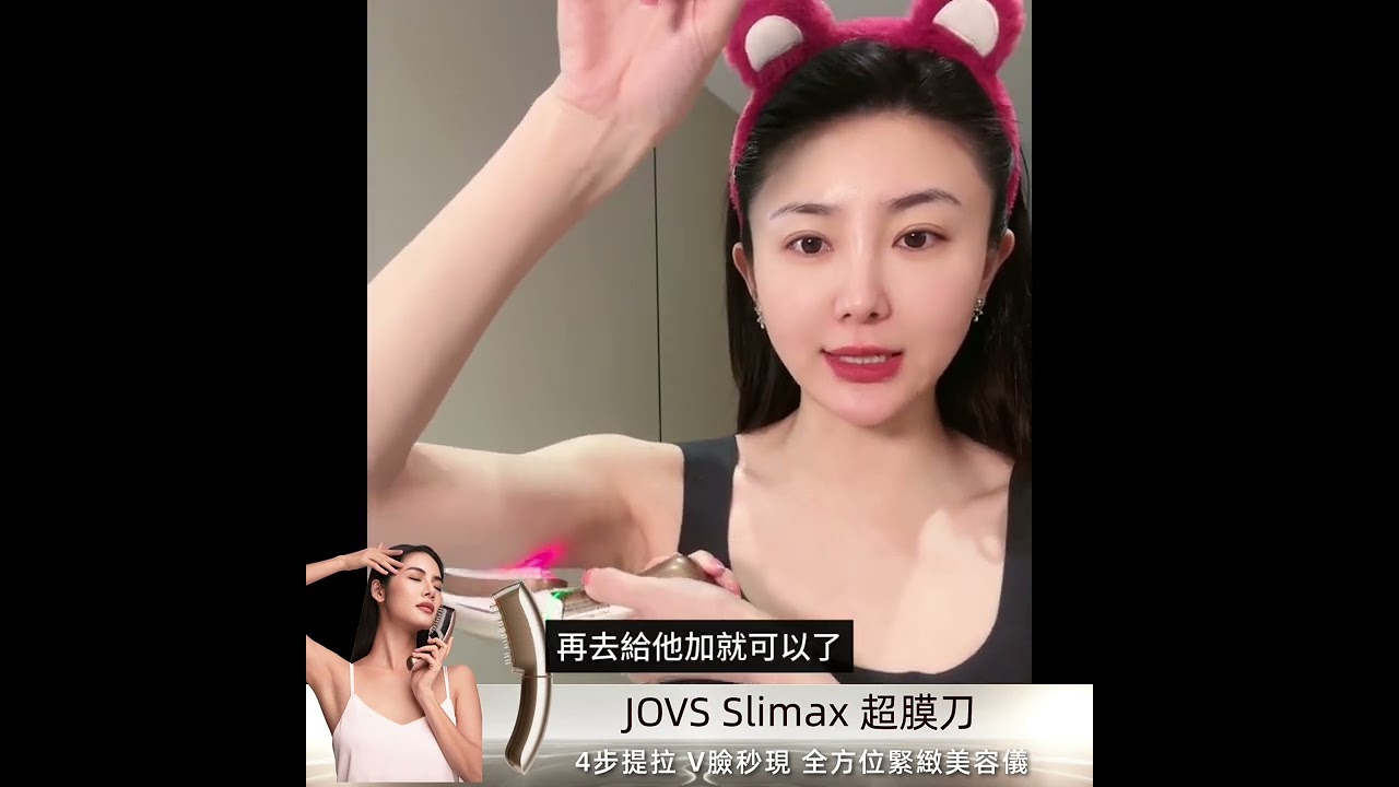 Searching C -【JOVS Slimax 超膜刀 | 開箱詳細講解】