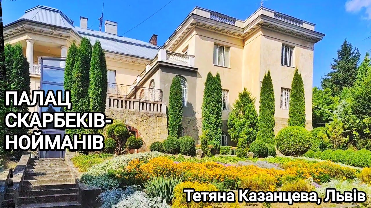 Палац Скарбеків-Нойманів
